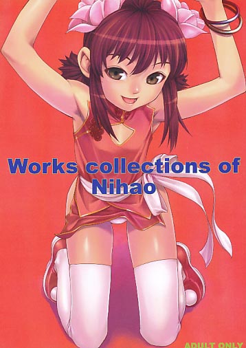 Works collections of Nihao