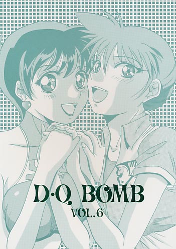 D・Q BOMB VOL.6