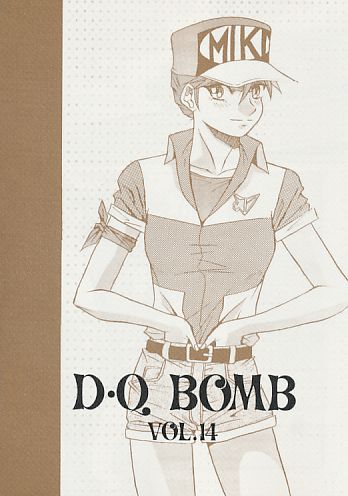 D･Q BOMB VOL.14