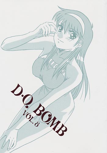 D・Q BOMB VOL.8