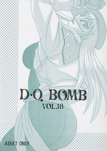 D・Q BOMB VOL.18