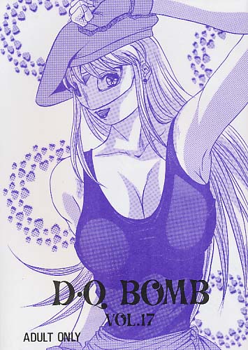 D・Q BOMB VOL.17