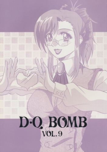 D・Q BOMB VOL.9