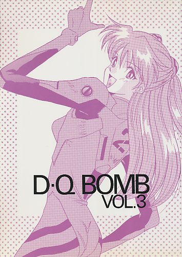 D・Q BOMB VOL.3