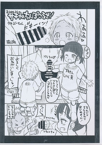 すうねんまえのサキナのちんぽこうざ!