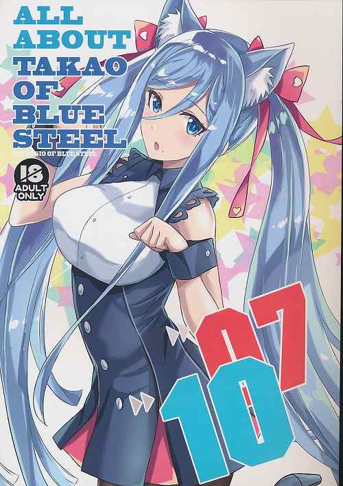 ALL ABOUT TAKAO OF BLUE STEEL 07 10