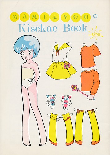MAMI&YOUのKisekae Book