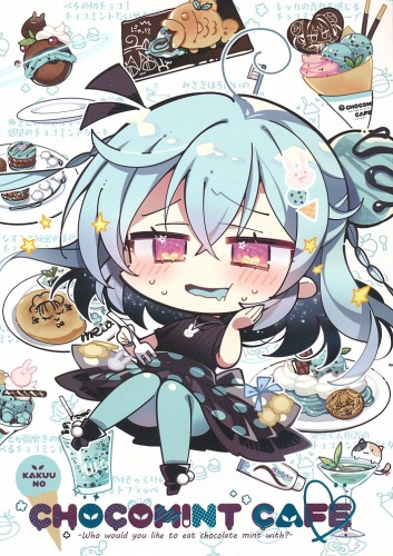 CHOCOMINTCAFE 架空のチョコミントカフェのほん