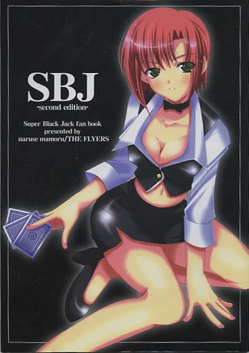 SBJ　-second edition-