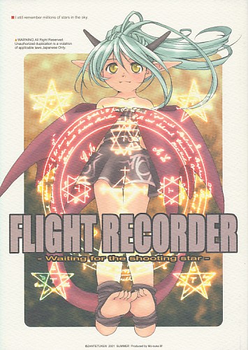 FLIGHT RECORDER -Waiting for the shooting star-