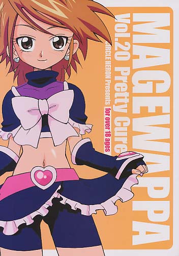 MAGEWAPPA Vol.20 Pretty Cure