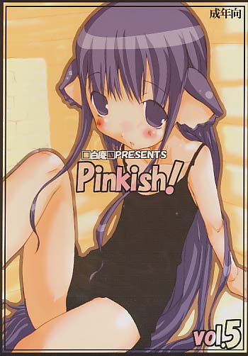 Pinkish! vol.5