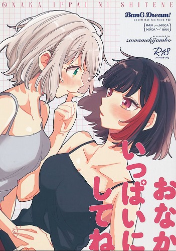 おなかいっぱいにしてね