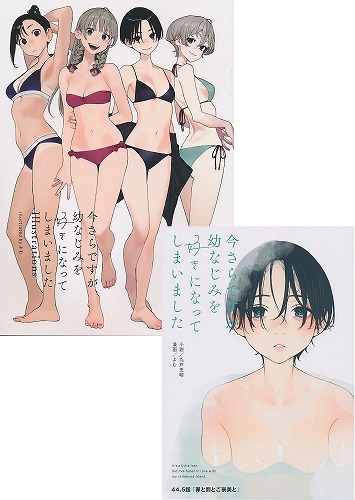 C107・2点セット　さらなみ