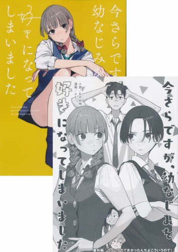 C108　さらなみ　2点セット
