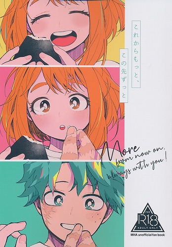 これからもっと、この先ずっと