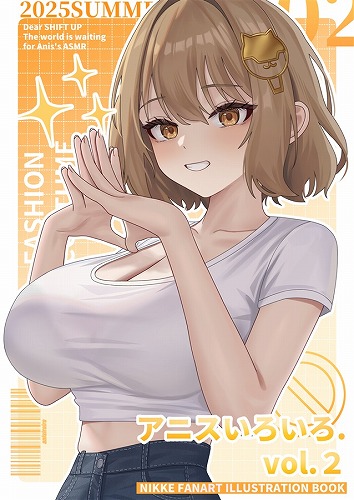 アニスいろいろ2