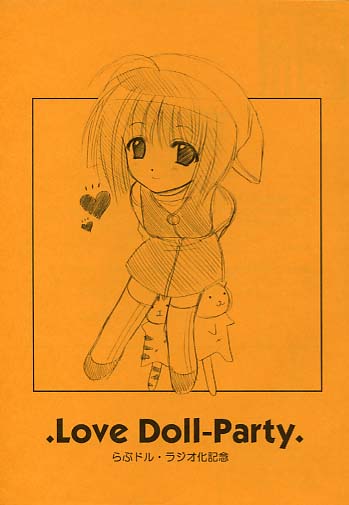 LoveDoll-Party らぶドル･ラジオ化記念