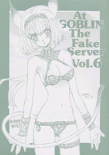 At GOBLIN The FakeServer Vol.6