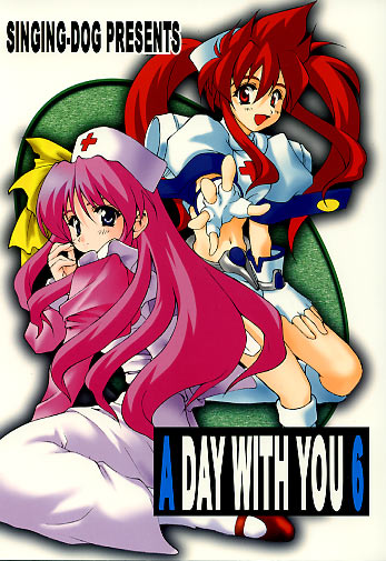 A DAY WITH YOU 6