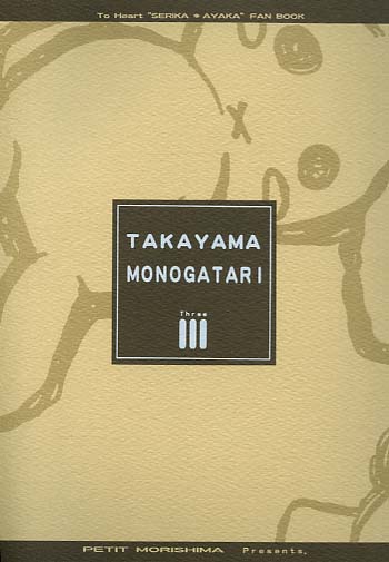 TAKAYAMA MONOGATARI Three3