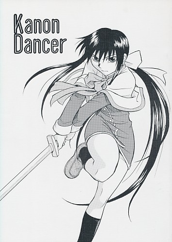 Kanon Dancer