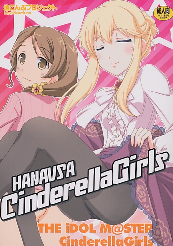 HANAVSA CinderellaGirls