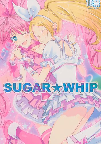 SUGAR★WHIP