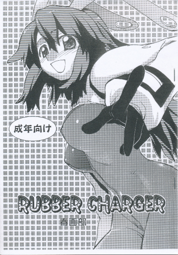 RUBBER CHARGER
