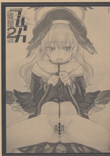 ブルアカ彼是 2