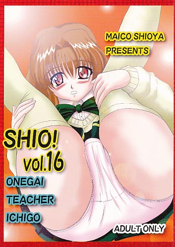 SHIO! Vol.16
