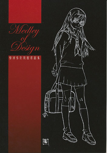 Medlley of Design 梅津泰臣版権原画集