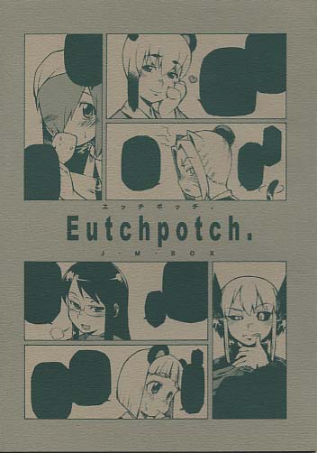 Eutchpotch (緑表紙)