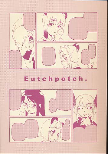 Eutchpotch (赤表紙)