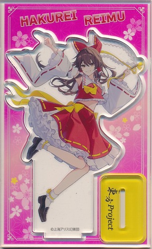 グロモント×東方Ｐｒｏｊｅｃｔ 霊夢アクスタ