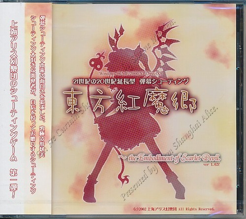 東方紅魔郷 the Embodiment of Scarlet Devil ver1.02f
