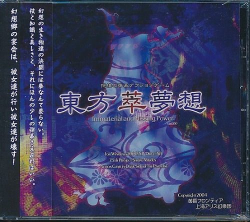 東方萃夢想 ver1.00