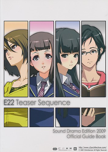 E22 Teaser Sequence ガイドブック