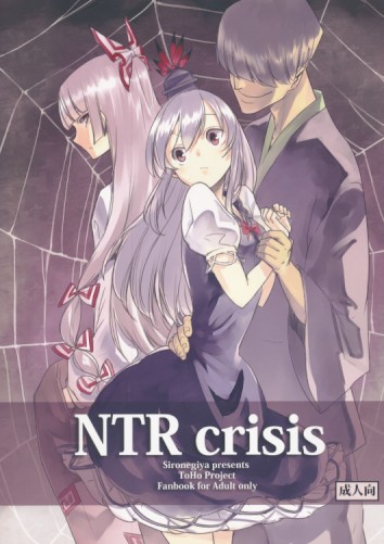 NTR crisis