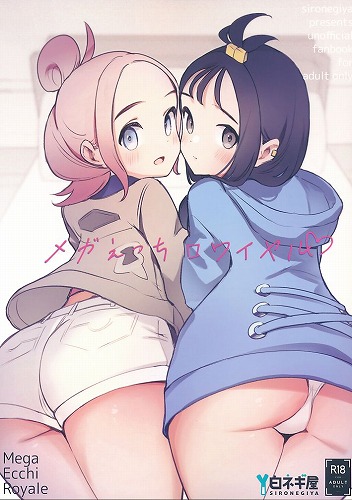 メガネえっちロワイヤル