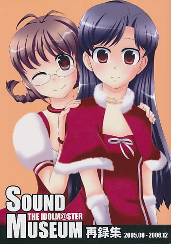 SOUND MUSEUM THE IDOLM@STER 再収録