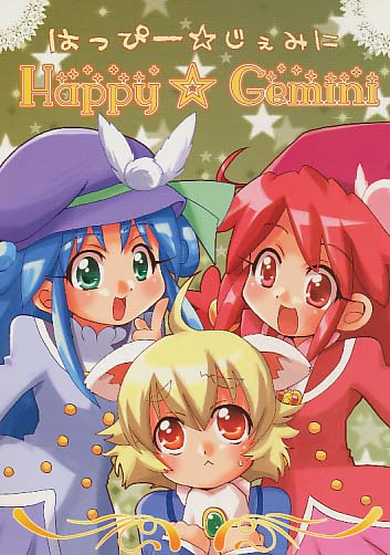 Happy☆Gemini