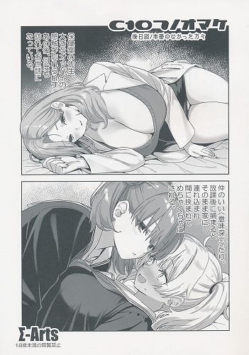 C107ノオマケ　後日談/本番のなかった方々