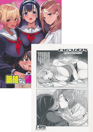 C107・2点セット　Σ-Arts