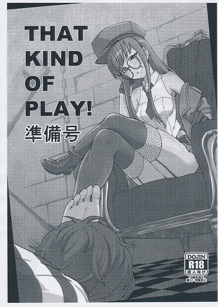 THAT KIND OF PLAY! 準備号