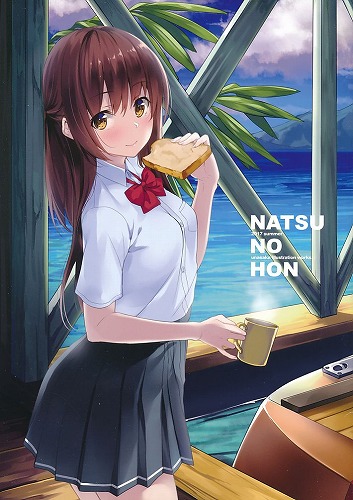 NATSU NO HON