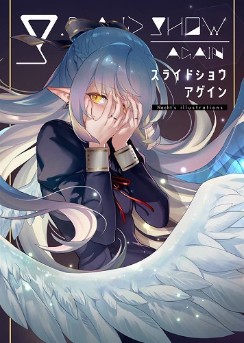 スライドショウ アゲイン