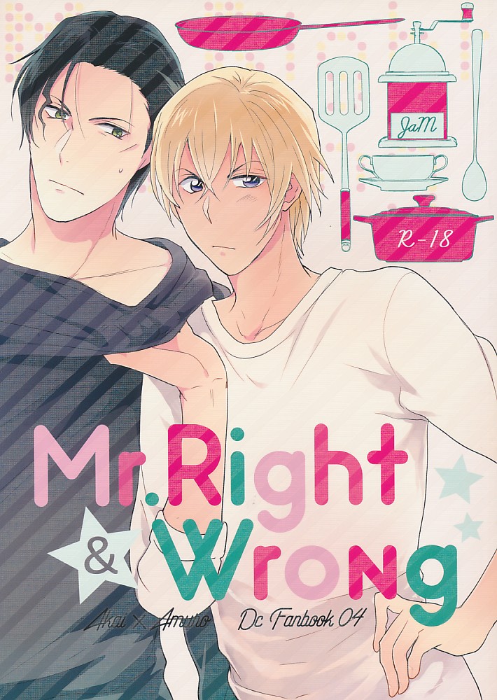 Mr.Right ＆ Wrong