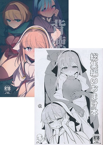 コミケ107・2点セット しまそふと