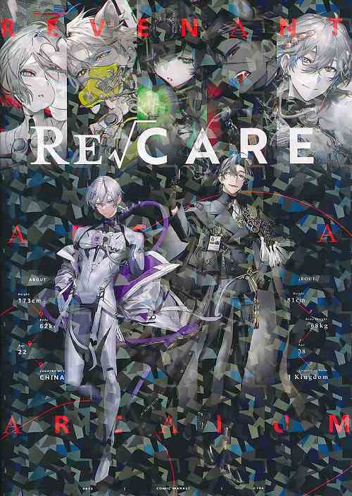 RE√CARE